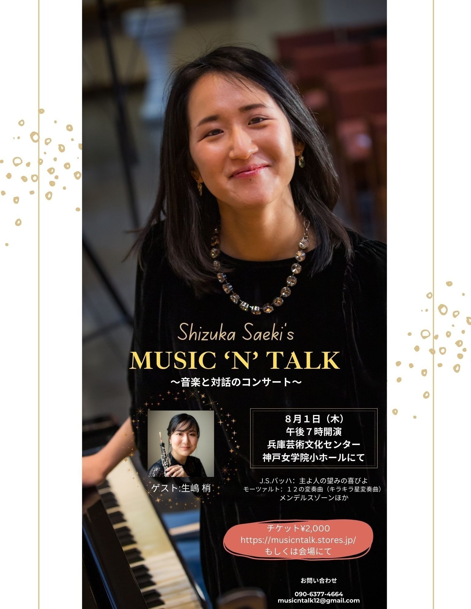 CONCERTS — SHIZ'KA PIANIST